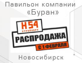 Внимание! Распродажа!